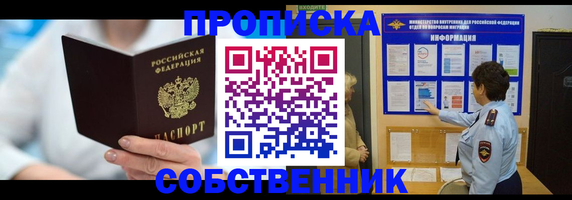 прописка гарантия в Карабаше