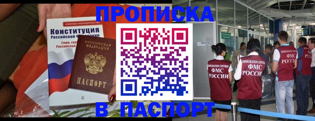 прописка для военкомата в Карабаше