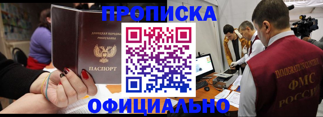 прописка в Карабаше